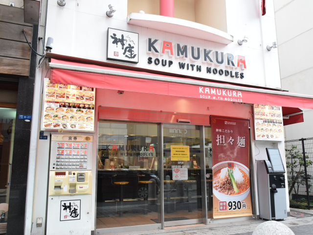 どうとんぼり神座 心斎橋店 image
